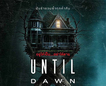 Until Dawn ต้องรอดก่อนย่ำรุ่ง : รวมสารพัดสิ่งที่คอหนังสยองขวัญต้องจอย โหดสุด เลือดสาด แต่ยังขาดความเข้มข้นในช่วงท้าย | Film to Watch Short Review